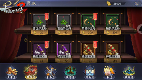 无兄弟不江湖《古龙群侠传2》手游助你帮派登顶_游戏资讯-游民部落(gamecolg.com)