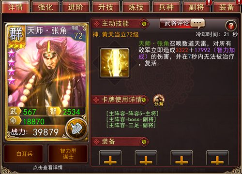 黄天当道《大战三国志》电闪雷鸣碾压千军_游戏资讯-游民部落(gamecolg.com)