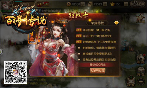 特权免费开冰河《百将传说》平民也享VIP福利_游戏资讯-游民部落(gamecolg.com)