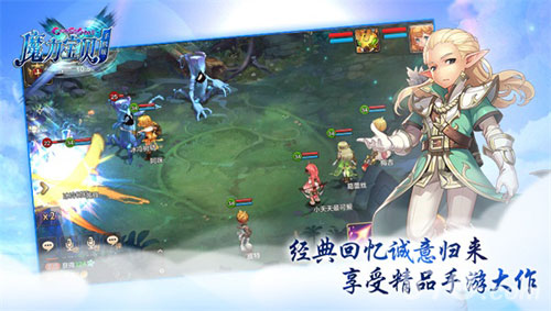 《魔力宝贝手机版》VS《魔力宝贝》是不是当年的味道_游戏资讯-游民部落(gamecolg.com)