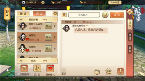 《琅琊榜:风起长林》手游友情羁绊剪不断_游戏资讯-游民部落(gamecolg.com)