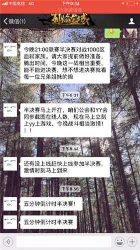 《烈焰龙城》联赛战火滔天半决赛激情战报_游戏资讯-游民部落(gamecolg.com)