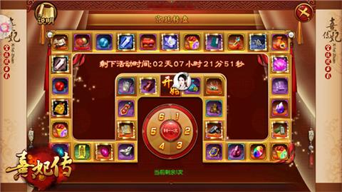 《熹妃传》感恩节活动温情上线_游戏资讯-游民部落(gamecolg.com)