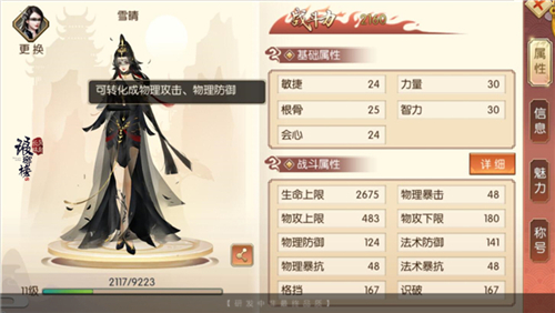 《琅琊榜:风起长林》手游诠释宗师级偃师之道_游戏资讯-游民部落(gamecolg.com)