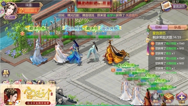 创新宫廷玩法《宫廷计》手游进入立体时代_游戏资讯-游民部落(gamecolg.com)