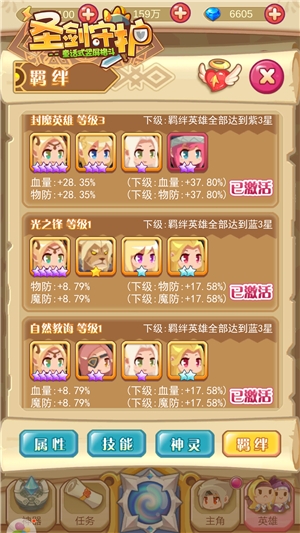 少女英雄姐妹情《圣剑守护》难舍羁绊_游戏资讯-游民部落(gamecolg.com)