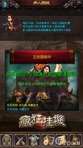 《疯狂挂机》新版上线挂出懒人的风采_游戏资讯-游民部落(gamecolg.com)