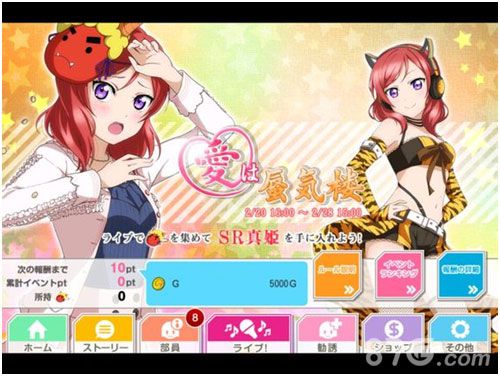 《LoveLive!学园偶像祭》新活动浪漫开启爱是海市蜃楼_游戏资讯-游民部落(gamecolg.com)