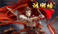 琅琊榜手游明日首测电视剧原画曝光