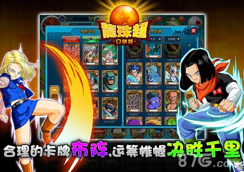 龙珠超口袋版特色玩法介绍卡卡罗特带你超四_游戏资讯-游民部落(gamecolg.com)