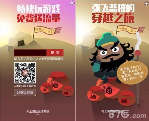 《穿越吧！主公》好玩吗流量阅饼纵横币玩就送_游戏资讯-游民部落(gamecolg.com)