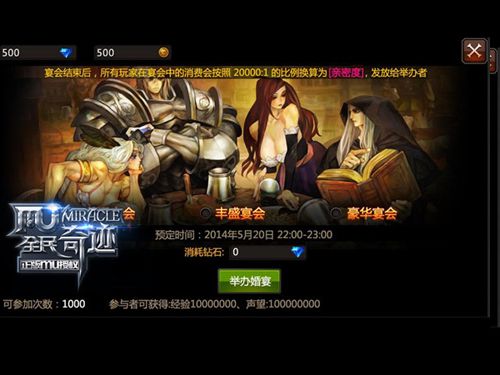 全民奇迹MU新版本即将上线姻缘系统首爆_游戏资讯-游民部落(gamecolg.com)