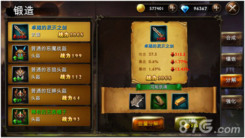 罪恶之城手游装备系统玩法揭秘炫酷装备袭来_游戏资讯-游民部落(gamecolg.com)