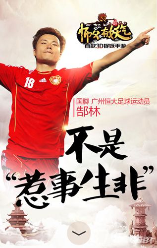 师父有妖气49位“特妖代言人”妖就是要特立独行_游戏资讯-游民部落(gamecolg.com)