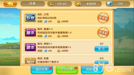 《真心英雄》任务系统介绍了解游戏的关键_游戏资讯-游民部落(gamecolg.com)