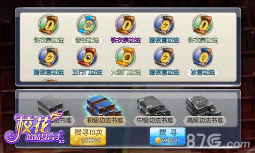 无往不破《校花的贴身高手3D》英雄功法震撼来袭_游戏资讯-游民部落(gamecolg.com)