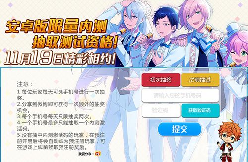 11月19日开测《偶像梦幻祭》官网抢码倒计时_游戏资讯-游民部落(gamecolg.com)