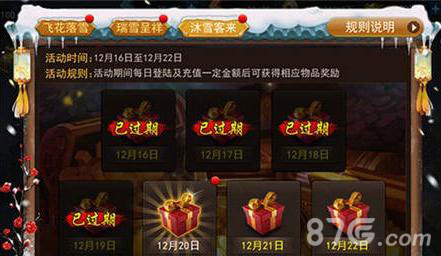 乱斗西游2沐雪客来活动限时来袭你的英雄你做主_游戏资讯-游民部落(gamecolg.com)