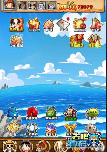 元旦回归激情不断《去吧海贼王》新版本曝光_游戏资讯-游民部落(gamecolg.com)