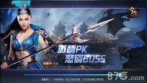 9377《皇图》新版神装曝光玩家代言热选助阵_游戏资讯-游民部落(gamecolg.com)