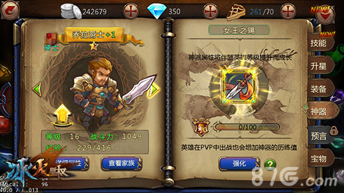 9377《冰火皇权》将迎新版本未公开内容曝光_游戏资讯-游民部落(gamecolg.com)