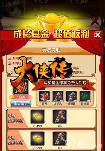 喜迎三八妇女节《大侠传》超IN福利大放送_游戏资讯-游民部落(gamecolg.com)