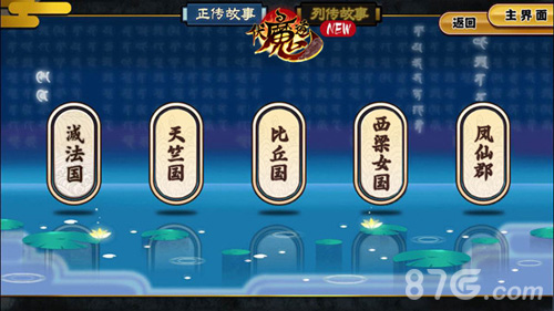 天庭重案六组手游《伏魔道》盘点西游悬案_游戏资讯-游民部落(gamecolg.com)