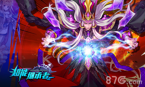 《超能继承者》全新资料片上线_游戏资讯-游民部落(gamecolg.com)