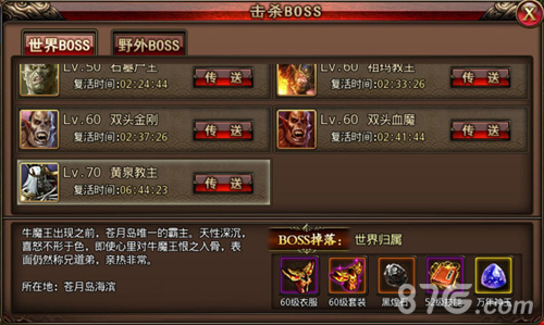今日头条！《沙巴克传奇》4.28新版本内容首曝_游戏资讯-游民部落(gamecolg.com)