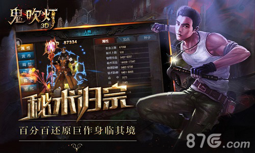 姚晨惊艳亮相携手《鬼吹灯3D》探险灵异世界_游戏资讯-游民部落(gamecolg.com)