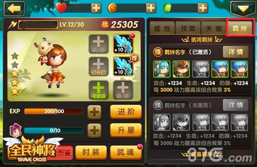 跨服PK武将羁绊《全民神将》新玩法抢先看_游戏资讯-游民部落(gamecolg.com)