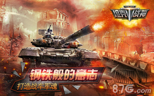 《全民坦克战神》重装大战一触即发_游戏资讯-游民部落(gamecolg.com)