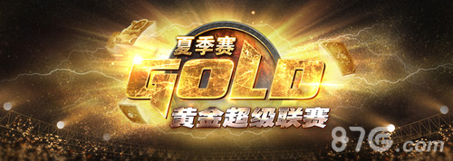 2016《炉石传说》黄金超级联赛夏季赛计划公布_游戏资讯-游民部落(gamecolg.com)