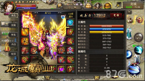 魔之幻影《龙城霸业》新资料片今日震撼开启_游戏资讯-游民部落(gamecolg.com)