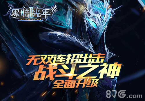 暗黑情怀终极回归《黑暗光年2》今日首测_游戏资讯-游民部落(gamecolg.com)