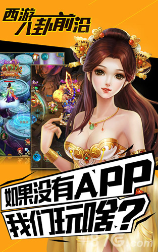 仙侠大作《醉西游》7月中旬火爆开服_游戏资讯-游民部落(gamecolg.com)