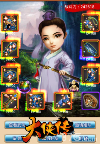 绝世神兵助战江湖《大侠传》三大宝物重现武林_游戏资讯-游民部落(gamecolg.com)