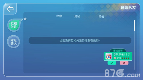 想和好友开黑《虫虫大作战》组队邀请火热上线_游戏资讯-游民部落(gamecolg.com)