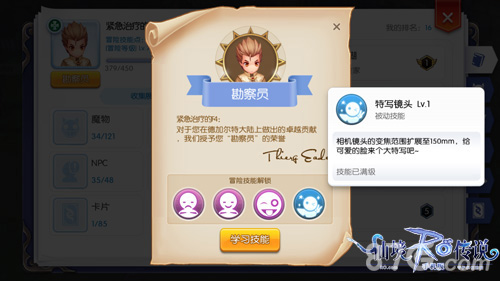 《仙境传说RO》手游冒险手册曝光解锁冒险新姿势_游戏资讯-游民部落(gamecolg.com)