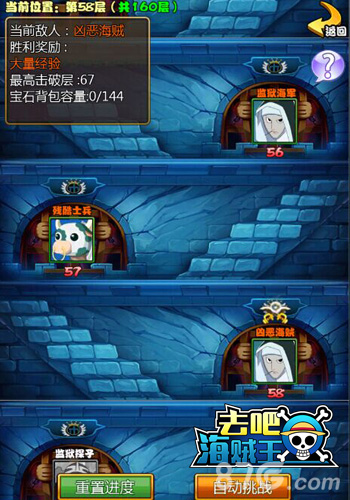 《去吧海贼王》乱战模式正式上线_游戏资讯-游民部落(gamecolg.com)