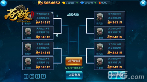 《苍穹变》手游周年狂欢版上线1V1跨服激斗来袭_游戏资讯-游民部落(gamecolg.com)