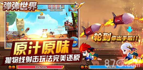 《弹弹世界》惊艳亮相弹弹堂弹王争霸赛绿色不氪金_游戏资讯-游民部落(gamecolg.com)