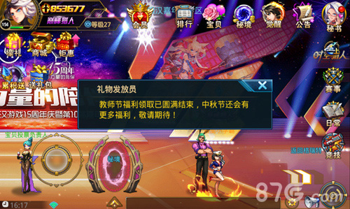 《时空猎人》中秋活动来袭不只有月饼_游戏资讯-游民部落(gamecolg.com)