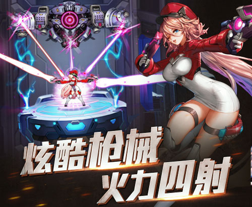 9月20日火力开测《时空枪战》带你激战宇宙_游戏资讯-游民部落(gamecolg.com)