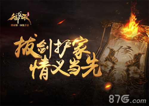 《御龙在天手游》新资料片上线“缘定御龙”过十一_游戏资讯-游民部落(gamecolg.com)