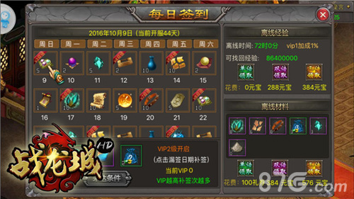 英雄会聚《战龙城HD》浴血王城邀君一战_游戏资讯-游民部落(gamecolg.com)