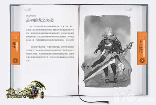 《龙之谷手游》全新官网上线最强资讯集结_游戏资讯-游民部落(gamecolg.com)
