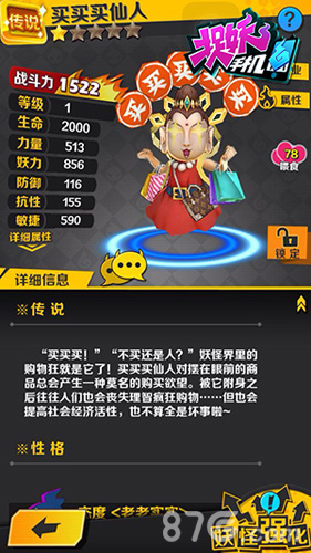 AR游戏《捉妖手机》妖怪等级详解本土妖怪的进化之路_游戏资讯-游民部落(gamecolg.com)