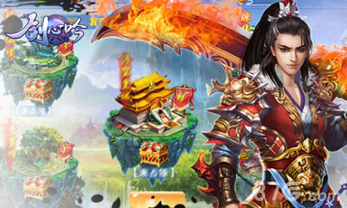 唯美仙侠手游《剑心吟》今日火热上线_游戏资讯-游民部落(gamecolg.com)
