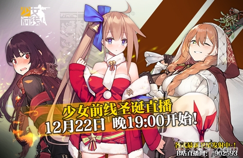 《少女前线》官方直播预告最新机密大披露_游戏资讯-游民部落(gamecolg.com)